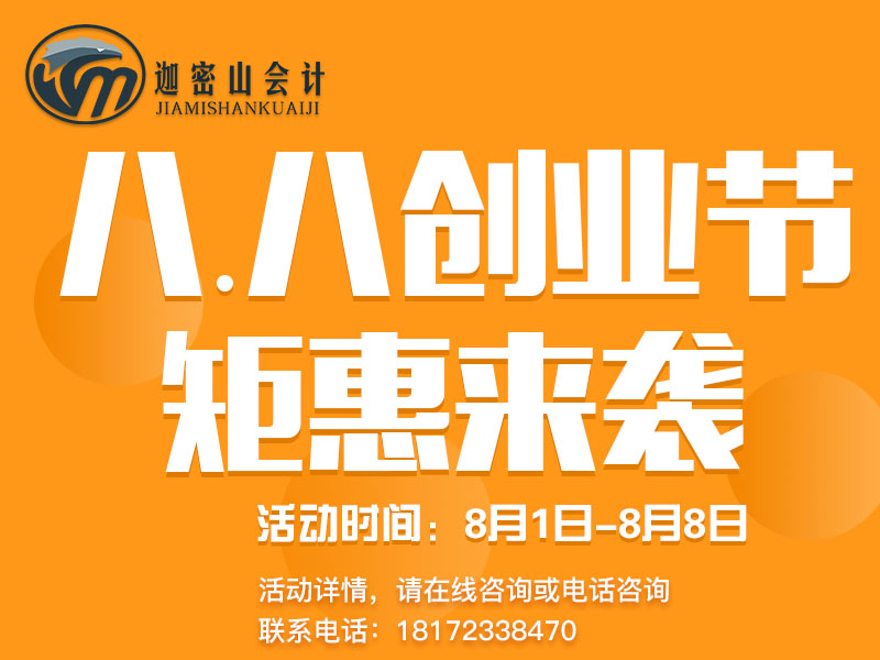 88節手機橫幅