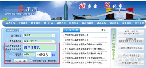 公司查詢(xún)